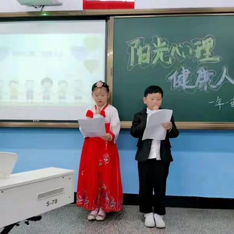 珲春市第二实验小学 一年一班 10.25 【阳光心理 健康人生】主题班会