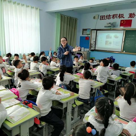 珲春市第二实验小学 📚一年一班📚公开课