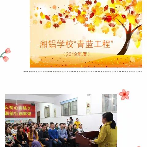 携手前行  同生共长