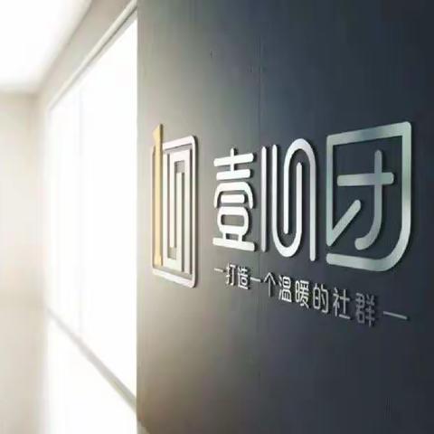 壹心团•优品全球购如何加入