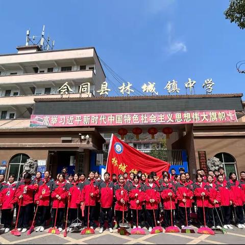 践行二十大，学雷锋精神，做“追锋少年”——林城镇中学学雷锋主题教育实践活动