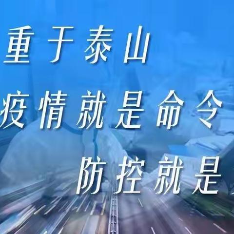 听党指挥 万众一心 防控疫情——宾县糖坊镇中心学校