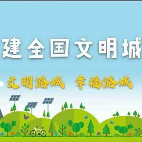 对标创建要求 促力乡村振兴——店上镇文明城市创建整改行动进行时