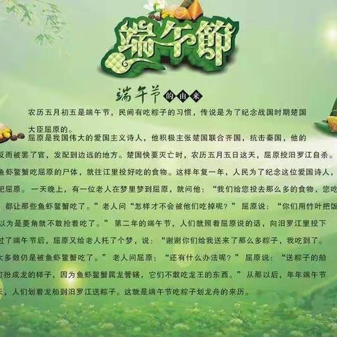 汝南县梁祝镇吴营小学端午节假期安排暨疫情防控安全