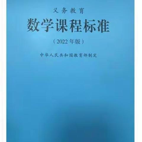 研读新课标，践行新课堂 实施新评价——记郑州市董文华老师研修活动