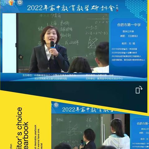 七中数学教研组组织开展“高中教育教学研讨会公开课观摩”活动