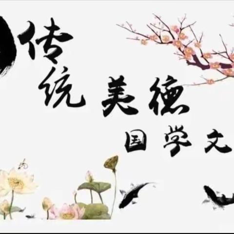 品国学经典，扬中国文化——表白寺镇实验小学国学小名士经典诵读大赛