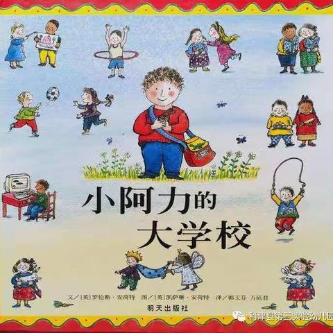 【蜜园·幼小衔接】