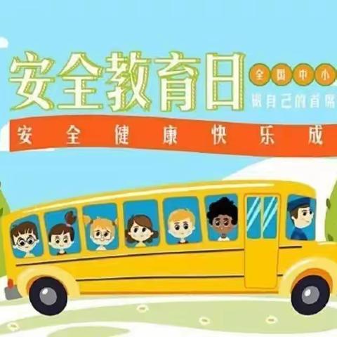 全国中小学安全教育日——中牟县人民路幼儿园中二班安全专题宣传