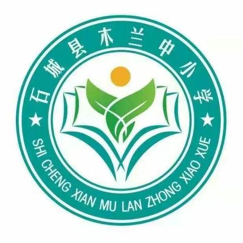 “同讲普通话，携手进小康”一一石城县木兰中小学推广普通话活动。