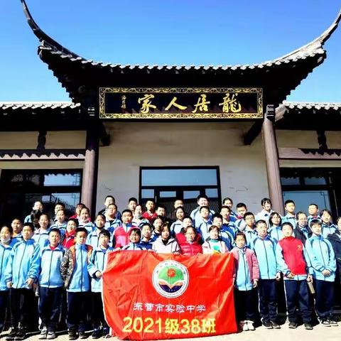 21·38 &植树研学活动