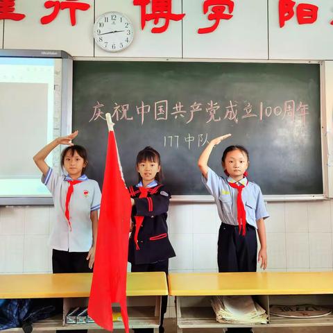 童心向党，献礼百年——177班庆祝建党一百周年系列活动