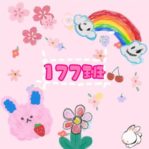 下关七小177班2021年快乐寒假活动纪实