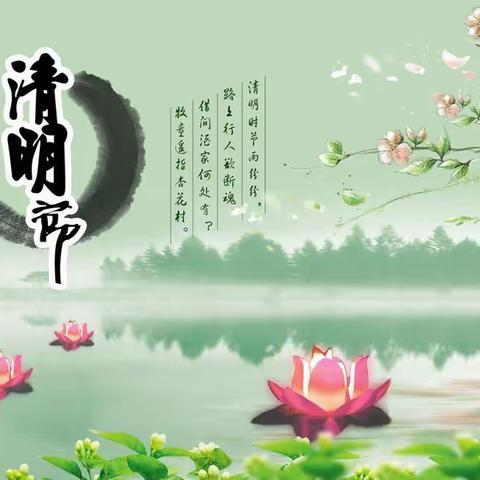 清明融于情 春雨润于心——兰花中心幼儿园大班年级组清明节主题教育系列活动