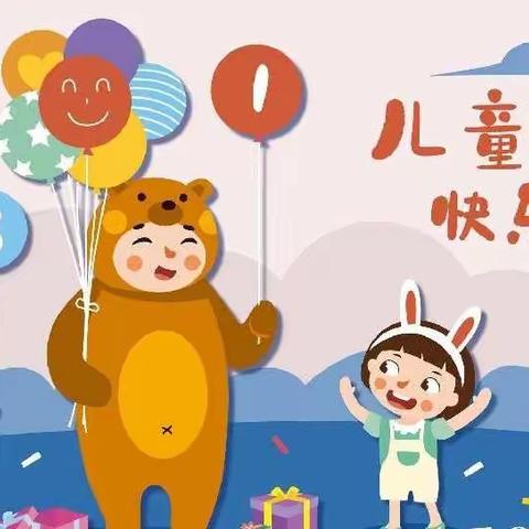 蔚县第一幼儿园京源园小一班——六一嗨翻天