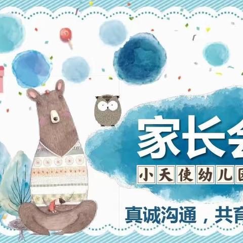 蔚县第一幼儿园京源园中一班【春暖花开，携手共育】