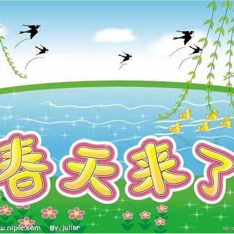 “寻找春天”创意活动——宏鑫国学幼儿园