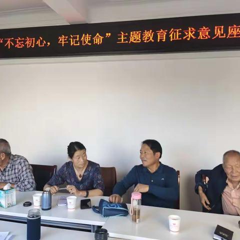 凤麓街道召开“不忘初心、牢记使命”主题教育征求意见座谈会