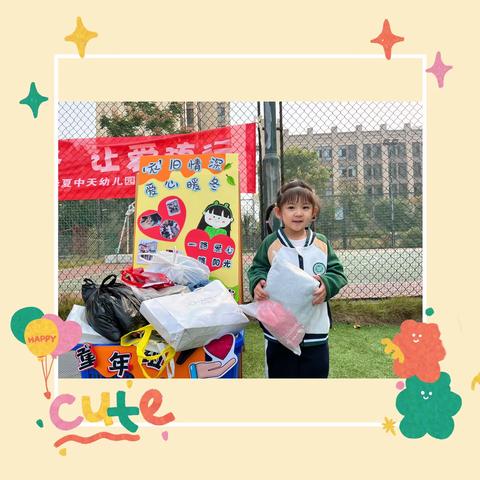 童年C第六周周工作总结