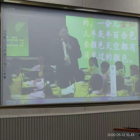 民二小学语文网络教研--薛法根《火烧云》