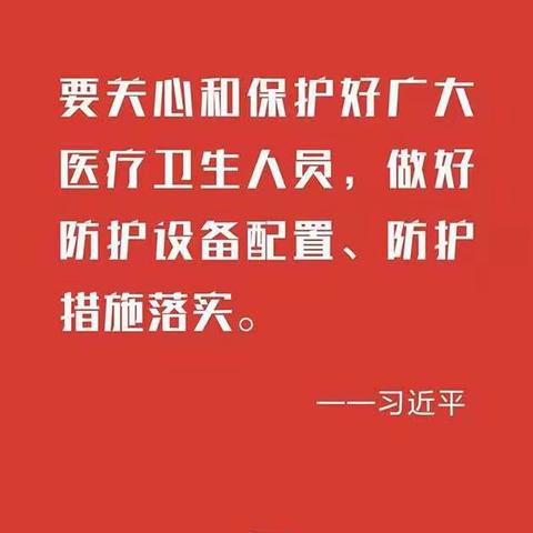 隔离病毒，但不隔离爱！