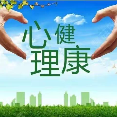 心向阳光，健康成长——一肯中中心小学心理健康教育讲座