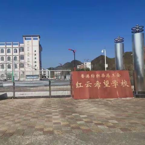 停课不停学，我们在路上——记红云中心学校教师送教风采