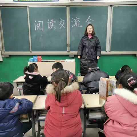 读书让我快乐，分享让我成长——米村小学一二班阅读交流会