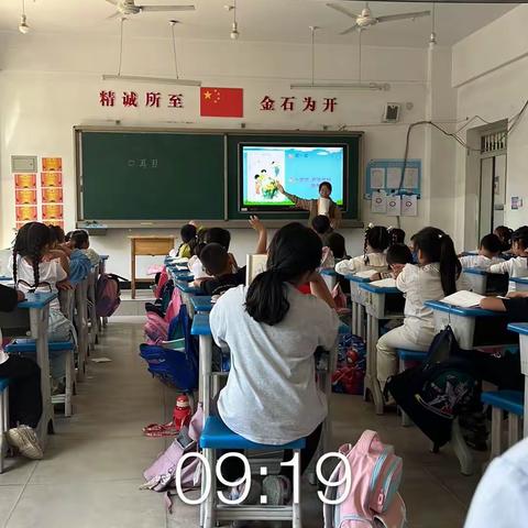 渠和头中心小学校本教研2023.9.13