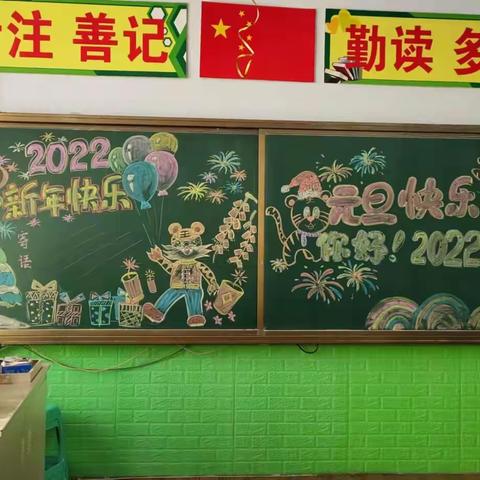 辽河油田胜利小学三年六班“你好，2022♥元旦快乐！”2022年01月01日