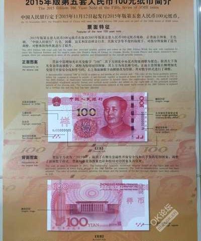 人民币知识宣传，我们在行动