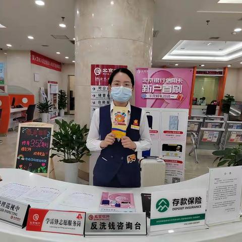 长缨路支行打击治理电信网络诈骗犯罪集中宣传月活动简报