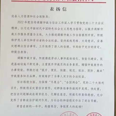 【人社为民办实事】