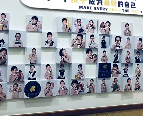 剑桥森林幼儿园环创笑脸墙选片通知