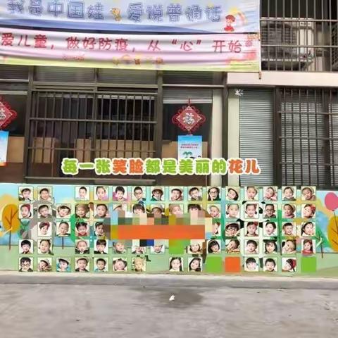 向阳花幼儿园环创阅读墙拍摄通知