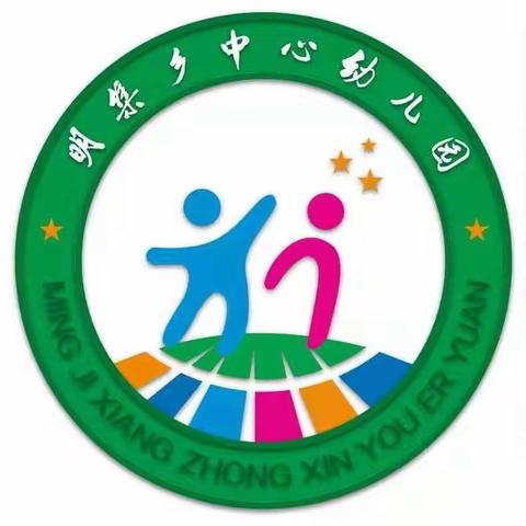 明集乡中心幼儿园“童心沐党恩”七一建党节活动