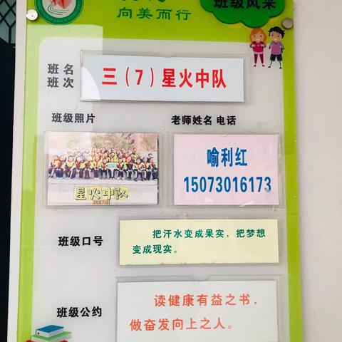 进取书写成长，快乐记录时光———城南小学2007班星火中队                   期末总结