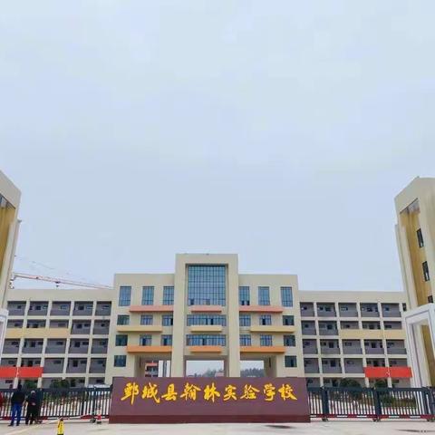 鄄城县翰林实验学校        寒假开始招生了