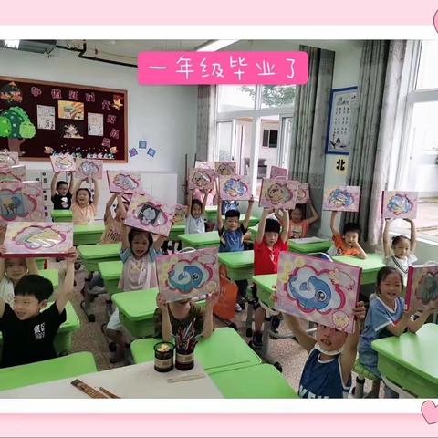 2020年小学一年级我的暑假生活