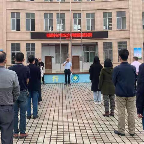 桂头镇中心小学举行“2022年春季疫情防控演练”