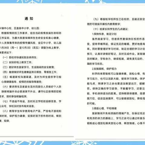 “疫”起学习，一起攻艰