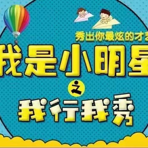 黄小线上大秀场【我行我秀·彩泥篇】第十四期