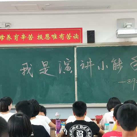 我是演讲小能手