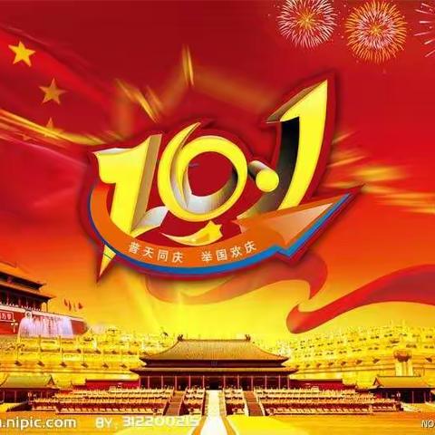 庆祝新中国成立70周年——为祖国庆生