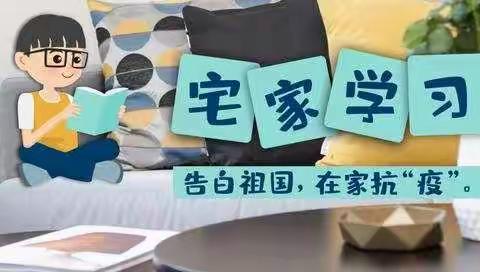 停课不停学，在家快乐学——中云中心幼儿园小班组3月29日活动