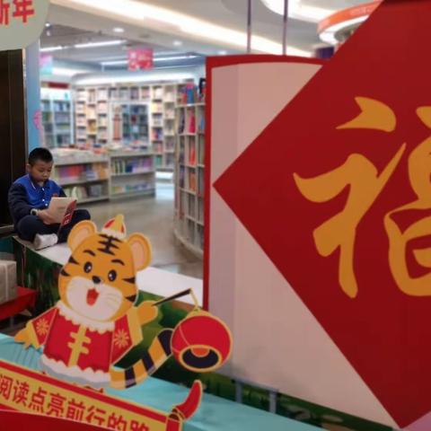 二O二一年寒假的欢快时光