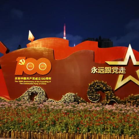 阳光少年四（3）假日小队的红色研学