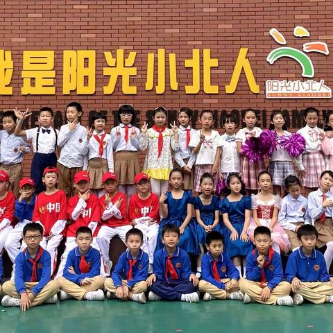 跟彩虹一起成长——记四（3）中队阳光小舞台
