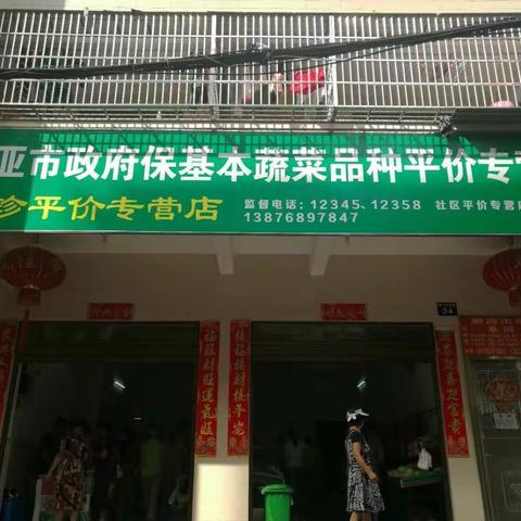 4月29日，市发改委（市稳价办）领导、市工程管理服务中心领导及工作人员巡查五一期间各平价网点运营情况。