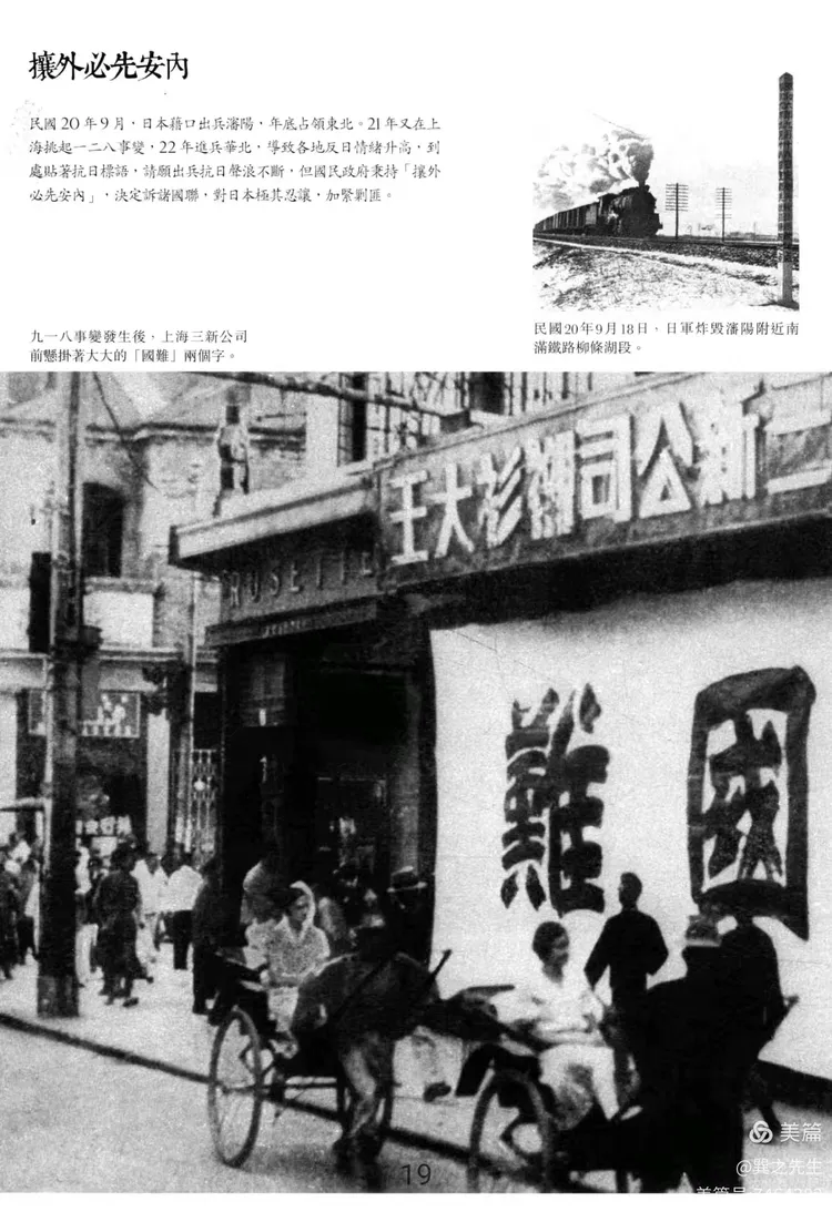 民国视频影像资料网站_民国珍贵视频